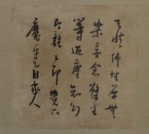 Kalligraphie von der Rückseite von Bodhidharma beim Meditieren, mit unterwürfigem Begleiter, Qing-Dynastie, ca. 1708 (Tinte und Farbe auf Seide)