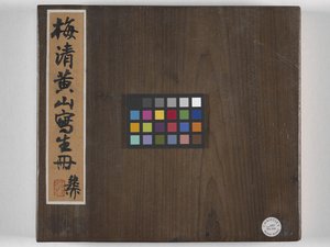 12 Ansichten von Huangshan