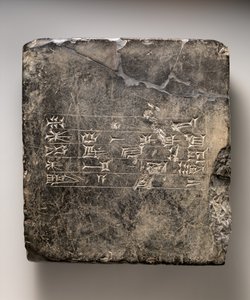 Kassitische Keilschrifttafel mit sumerischer Widmungsinschrift aus Ekur, ca. 16.-15. Jahrhundert v. Chr. (schwarzer Marmor) von Mesopotamian Mesopotamian