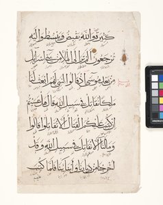 Seite eines Korans von Middle Eastern School