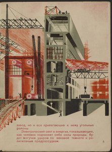Illustration für das Kinderbuch "Kuznets Metallurgical Combine: Ein sozialistischer Riese" von Mikhail Lvovich Gurevich (1904-1943) von Mikhail Lvovich Gurevich