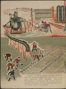 Illustration für das Kinderbuch "Kuznets Metallurgical Combine: Ein sozialistischer Riese" von Mikhail Lvovich Gurevich (1904-1943)