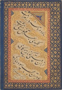 Jahangir überreicht Bücher an Scheichs, aus dem St. Petersburger Album, Mogul-Dynastie, ca. 1620