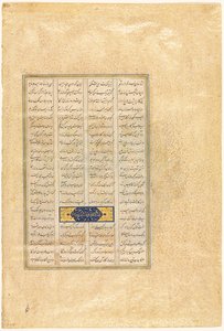 Seite aus einem Shah-nama Buch der Könige von Firdausi von Mir Musavvir