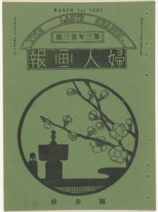 März 1907 von Mitsutani Kunishiro