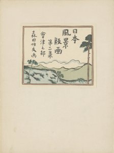 Teil zwei, Aizu Gebiet