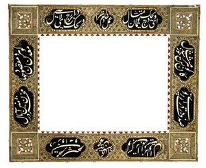 Khatamkari Kalligraphierahmen, Qajar Iran, ca. 1900 von Muhammad Husayn Shirazi
