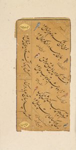 Seite der Kalligraphie, späte 16. Jahrhundert von Muhammad Husayn al Katib