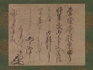 Brief an Suwa Daishin, Offizier des Shogun, ca. 1339-51 von Muso Soseki