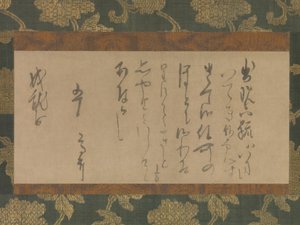 Brief an die Nonne Jojubo, ca. 1221 von Myoe Koben