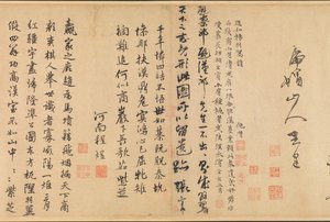 Kolophon aus "Die vier Weisen von Shangshan"
