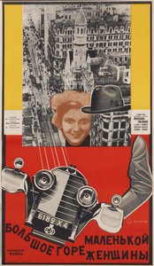 Filmplakat "Das große Leid einer kleinen Frau" von Nikolai Petrovich Prusakov