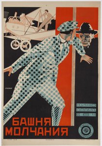 Filmplakat Der Turm des Schweigens von Johannes Guter, ca. 1926