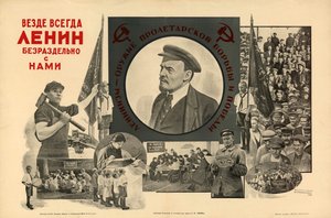 Überall, immer, ganz bei uns - Lenin, 1924