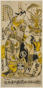 Die Schauspieler Segawa Kikujiro I als Oshichi und Sanjo Kantaro II als Kichisaburo im Stück "Shochikubai Kongen Soga," aufgeführt im Ichimura Theater im dritten Monat, 1732