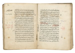Das Ziel des Weisen, zugeschrieben al-Majriti, Jedda von Ottoman School