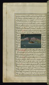 Eine Gans und eine Spiegelung des Mondes im Wasser aus Lichter von Canopus von Persian School
