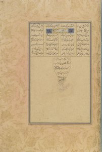 Kolophon von Salaman u Absal aus einem Haft Awrang (Sieben Throne) von Jami (gest. 1492), Iran, Safawiden-Dynastie, 1560-61 von Persian School