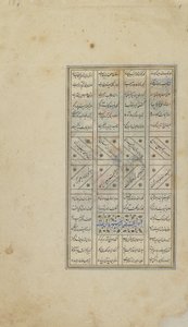 Seite aus einem Khamsa (Quintett) von Nizami; recto: Text, Iran, Turkmenenzeit, ca. 1505 von Persian School