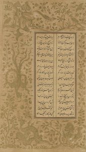 Weinreben- und Vogeldesign, Folio aus Yusuf u-Zulaikha von Jami (gest. 1492), Qazvin, Iran, Safawiden-Dynastie, 1557