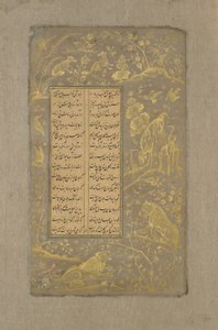 Löwen, Füchse und Vögel in einer Landschaft, Folio aus Yusuf u-Zulaikha von Jami (gest. 1492) Qazvin, Iran, 1557 von Persian School
