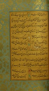 Manuskript des Gulistan von Sadi, 1787 von Persian School