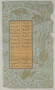 Strauße und Simurgh in einer Landschaft, Folio aus Yusuf u-Zulaikha von Jami (gest. 1492), Qazvin, Iran, Safawiden-Dynastie, 1557