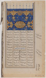 Seite aus einem illustrierten Manuskript des Khamseh von Nizami von Persian School