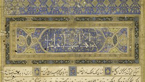 Vorwort, Illustration aus dem Shahnama (Buch der Könige), von Abul-Qasim Mansur Firdawsi (ca. 934-ca. 1020), 1444