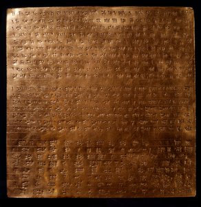 Persisches Reich: Goldplatte von König Darius I. (550-486 v. Chr.) mit Keilschriftinschriften, 550-500 v. Chr., aus Persepolis. Archäologisches Museum, Teheran von Persian School