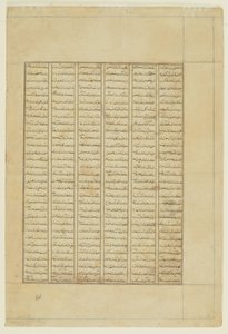 Text aus einem Shahnama von Persian School