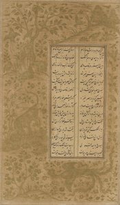 Der Simurgh, Drache, Tiere und Vögel in einer Landschaft, Folio aus Yusuf u-Zulaikha von Jami (gest. 1492), Qazvin, Iran, Safawiden-Dynastie, 1557 von Persian School