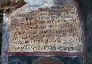 Inschrift in der byzantinischen Kirche St. Georg, Komitades, Kreta, Griechenland von Blaise Nicolas Le Sueur