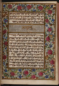 Almanzi Pentateuch: Frontispiz am Anfang des Levitikus, Lissabon; 3. Viertel des 15. Jahrhunderts von Portuguese School