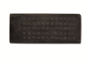 Inschrift Duan-Tuschstein, Kangxi-Periode, Zyklisches Bingxu-Jahr
