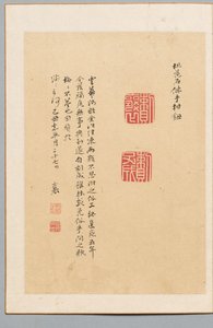 Inschrift und zwei Siegel von Rai Sanyo