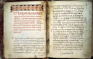 Doppelseite des Evangelienbuchs von St. Sergius von Radonezh, 14. Jahrhundert