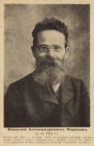 Nikolai Morozov, russischer Wissenschaftler und revolutionärer Aktivist, Ende des 19. Jahrhunderts (s/w Foto) von Russian Photographer