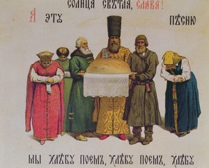 Segnung von Brot und Salz, spätes 19. Jahrhundert (Detail) von Russian School