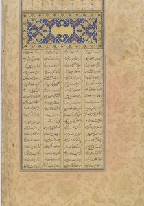 Tufhat al-ahrar (Geschenk der Freien), Folio aus einem Haft awrang (Sieben Throne) von Jami, Iran, Safawiden-Dynastie, 1556 von Rustam Ali