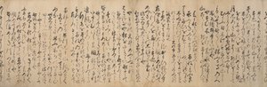Manuskriptversion des Reisesegments des verknüpften Verses Renga..., 1533 von Ryuko