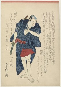 Danshichi Kurobei, in voller Länge