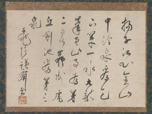 Bericht über die drei Quellen der Provinz Jiangsu in China, spätes 16. Jahrhundert von Sakugen Shuryo