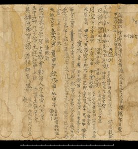 Wahrsagetext, Dunhuang Mogao, China, ca. 978 von School Chinese