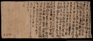 Fragment aus Dunhuang, Or. 8210 S.5752 Verso von School Chinese