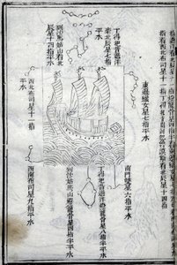 Karte der Expeditionen von Zheng He (1371-1433) in Ostafrika. Pariser Collège de France, Institut für fortgeschrittene chinesische Studien.
