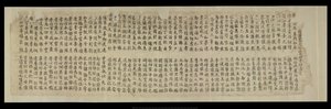 Or. 8210/P.1, Fragment aus Dunhuang
