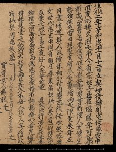 Vertrag vom 20. Dezember 991, der ein Sklavenmädchen im Austausch für eine Seidenschuld tauscht von School Chinese