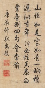 Gedicht in laufender Kursive von Kaiser Qianlong (1711-99)