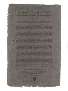Replik-Banknote von China, Ming-Dynastie von School Chinese